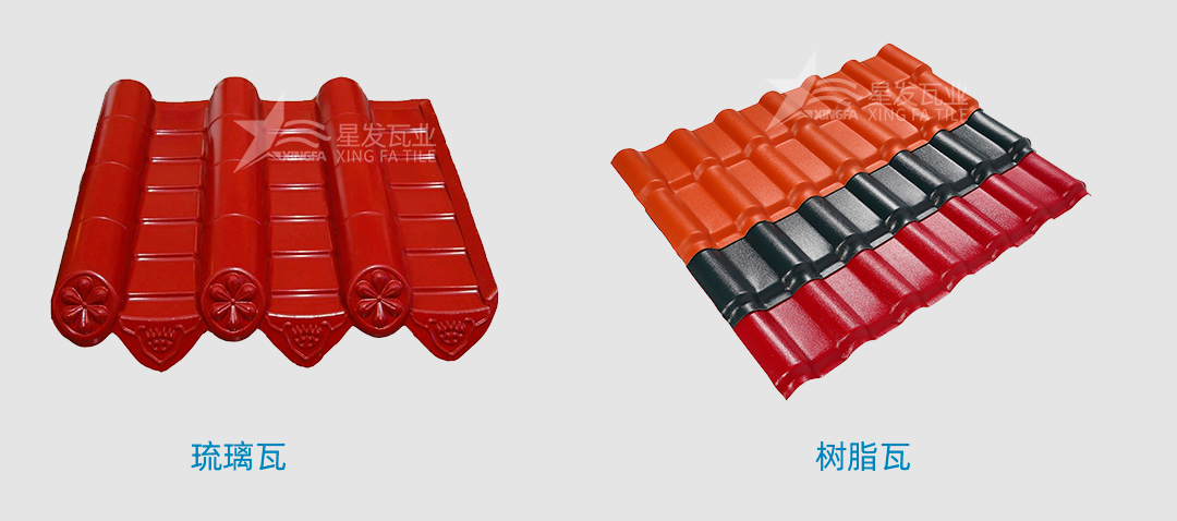 樹脂瓦是傳統(tǒng)的琉璃瓦嗎？